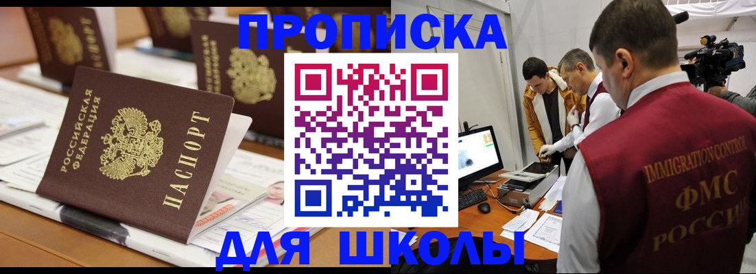 временная регистрация адрес в Белгородской области