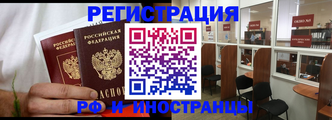 прописка для школы в Белгородской области